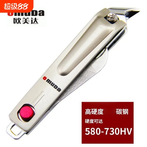 Omuda/欧美达指甲剪刀中号指甲刀随身指甲夹 大号斜口指甲钳尖角