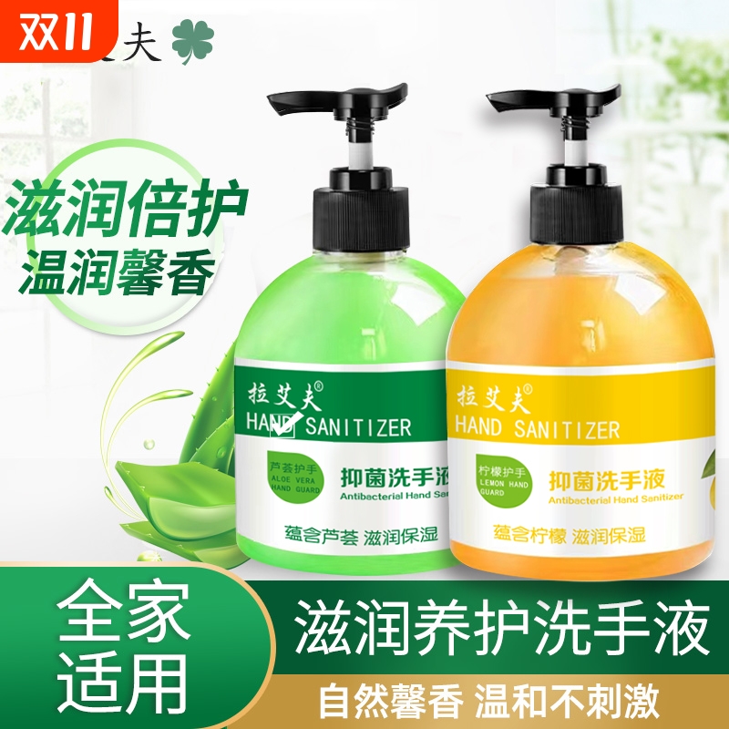 9.9两瓶抑菌洗手液家用清洁保湿
