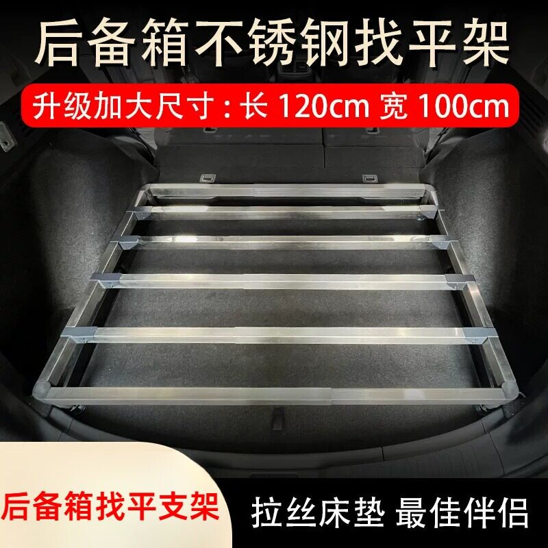 后备箱找平支架车载找平架找床垫找汽车伸缩收纳挂钩