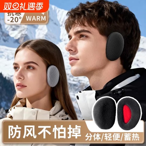 冬季分体耳罩防风防冻加绒耳捂子