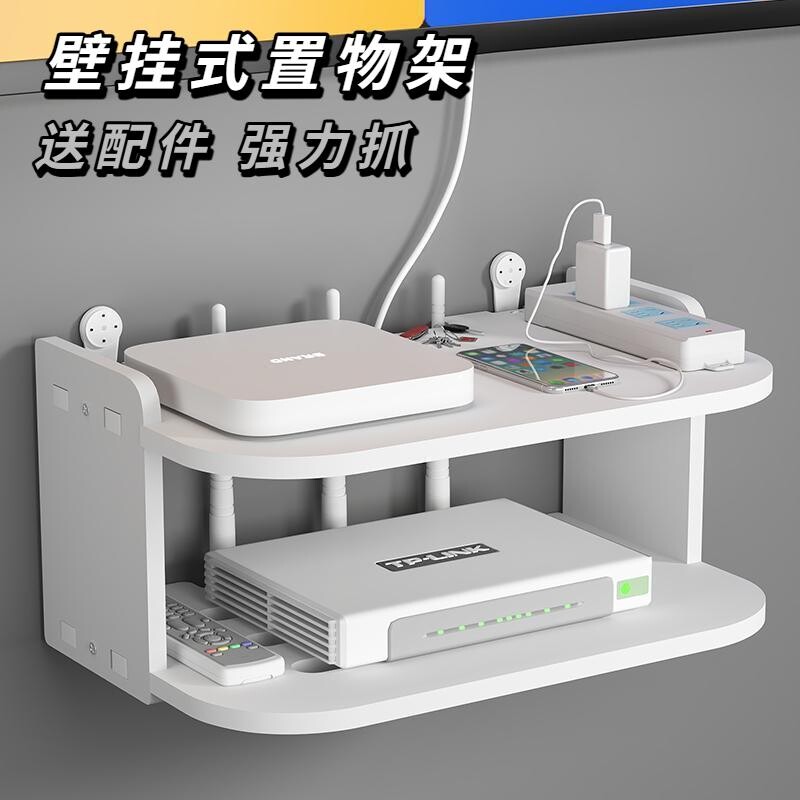 壁挂式wifi路由器收纳盒墙上免打孔无线置物架电视机顶盒双层散热