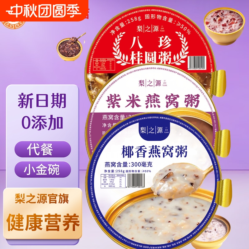 营养早餐粥燕窝粥励农