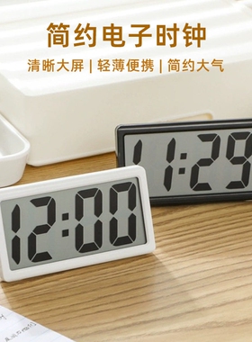 桌面小巧简约台式电子钟老人便携大字钟挂墙学生迷你小时钟看时间