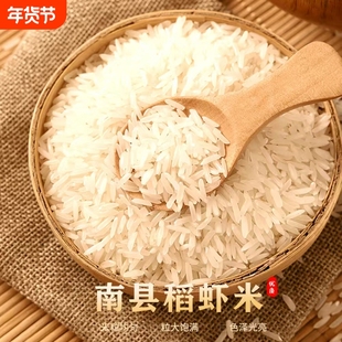 包邮南县稻虾米5KG国家地理高端大米新米稻花香米生态真空家用