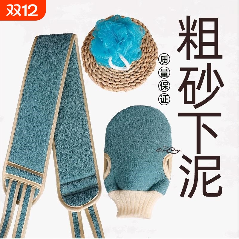 畅销爆款！粗砂搓澡巾洗澡强搓泥