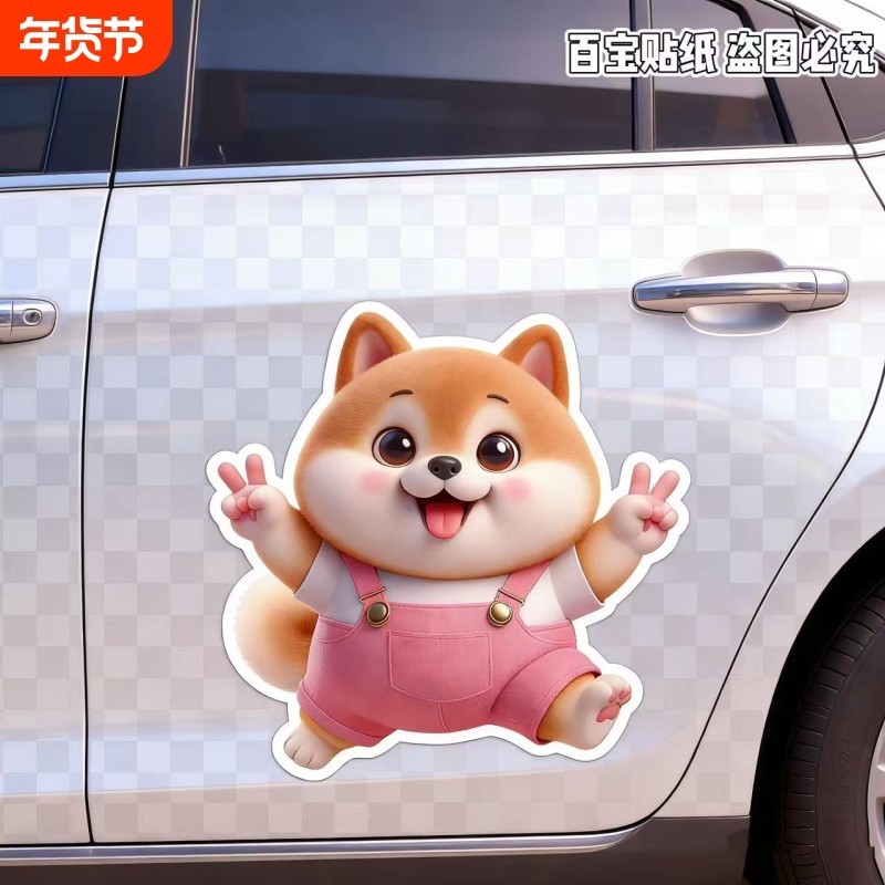 可爱呆萌小柴犬汽车电动车贴纸门窗玻璃卧室厨房划痕遮挡装饰贴纸,汽车用品/电子/清洗/改装,汽车装饰贴/反光贴,淘宝优惠券,粉丝福利购,淘宝优惠卷