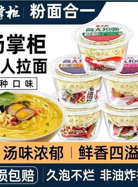 杨掌柜高人拉面山椒肥牛港式肥汁方便面非油炸泡面桶装夜宵冲泡