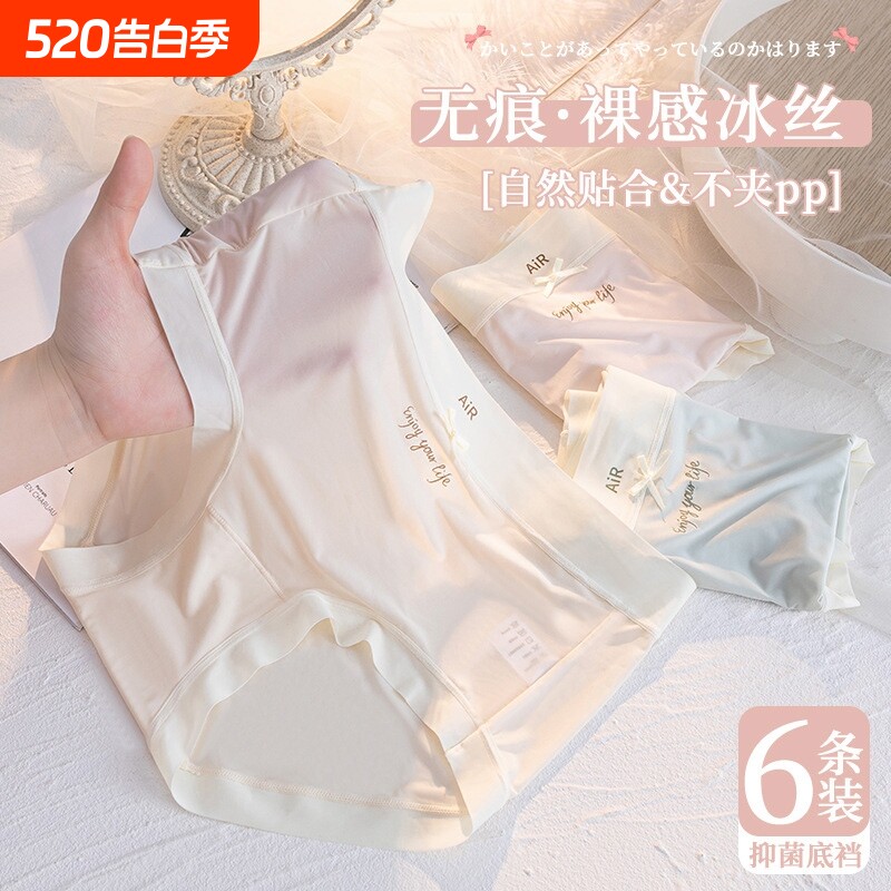 女士内裤女生纯棉抗菌裆大码胖mm夏季薄款冰丝短裤中腰无痕三角裤