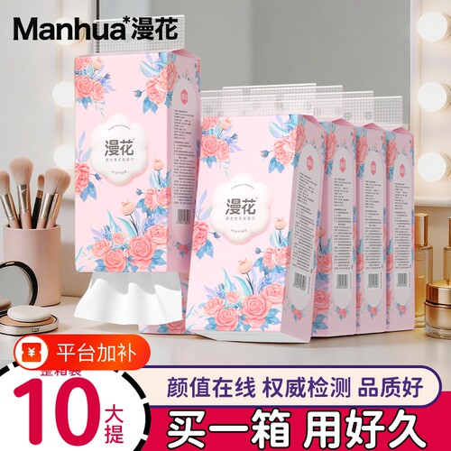 漫花悬挂式抽纸大包卫生纸实惠装