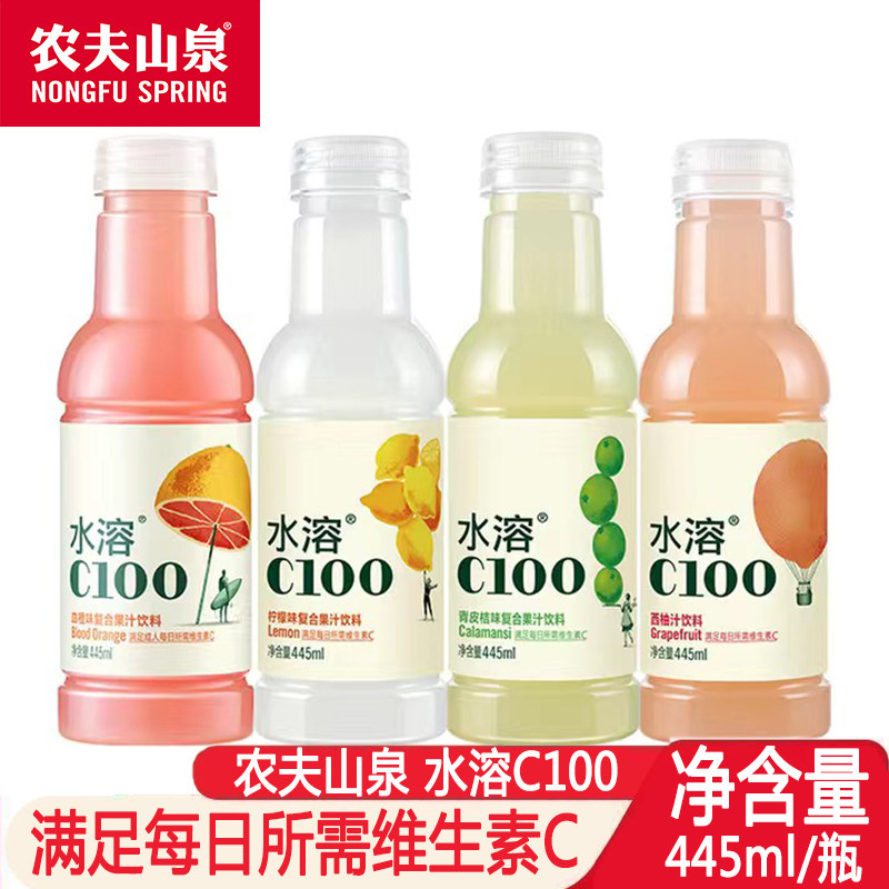 农夫山泉水溶C100445ml*9瓶复合果汁饮料柠檬西血橙味青皮维生素图片