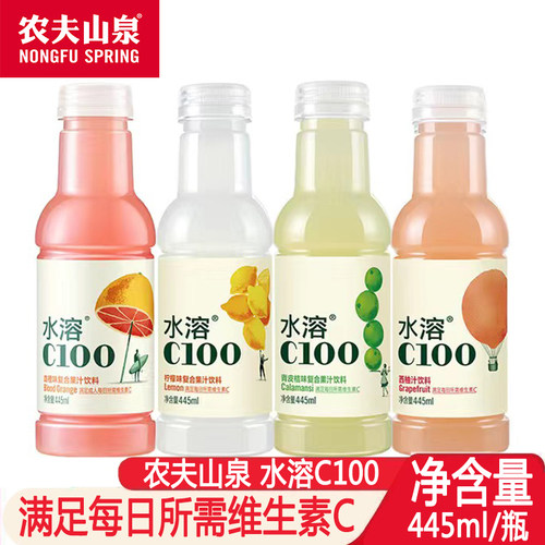农夫山泉水溶C100青柠味445ml*9瓶复合果汁饮料柠檬西血橙味柚汁