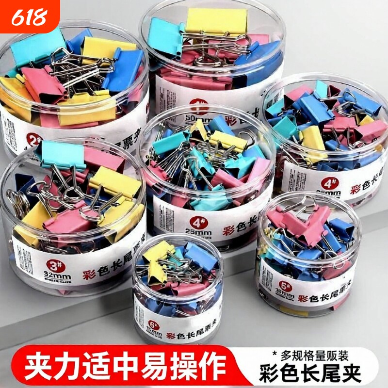 长尾夹夹子燕尾夹办公用品小大号文具彩色小文件凤尾夹多功能票夹试卷书不锈钢手账
