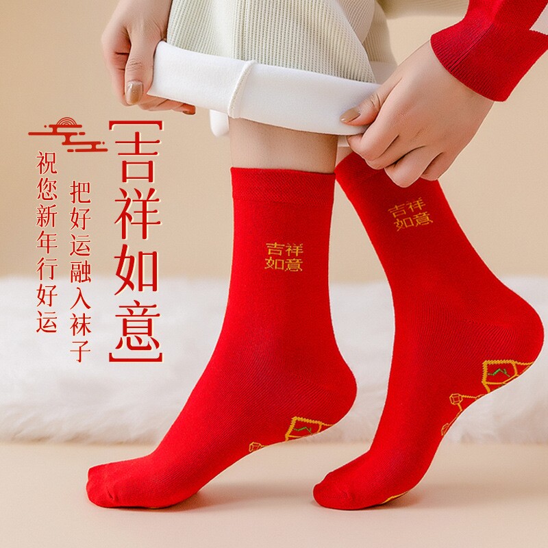 红袜子脚踏七星连珠袜袜袜蛇年红色旺运袜本命年结婚袜子中筒新年