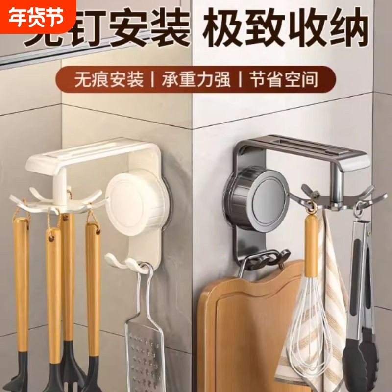 厨房吸盘旋转挂钩免打孔壁挂式锅铲勺子菜板收纳架置物架墙上挂架,收纳整理,挂钩/粘钩,淘宝优惠券,粉丝福利购,淘宝优惠卷