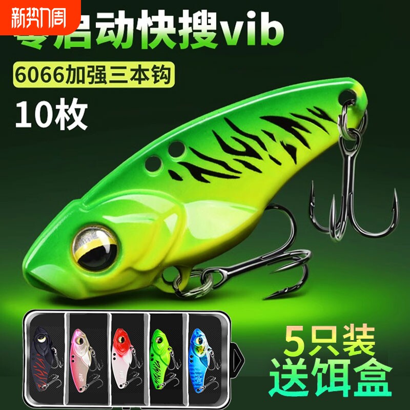 薄背新款微物vib路亚假饵加强三本钩铁板远投钓翘嘴鲈鱼鳜鱼鱼饵