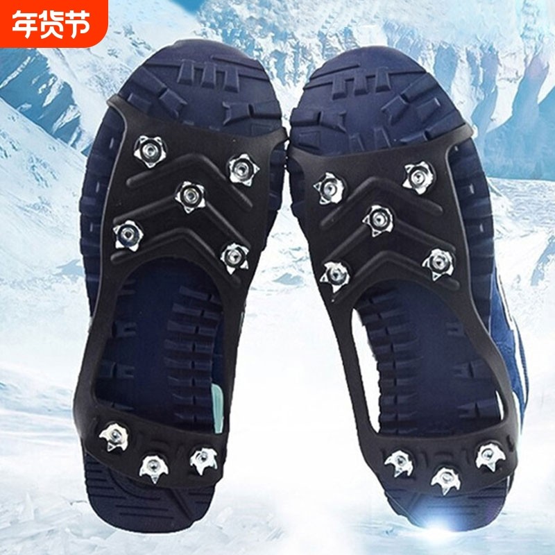 冰爪防滑鞋套户外冰上雪地靴鞋钉老人儿童登山八10齿雪爪防滑神器,户外/登山/野营/旅行用品,冰爪,淘宝优惠券,粉丝福利购,淘宝优惠卷
