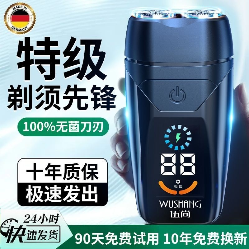 德国电动剃须刀男士2025新款小钢炮刮胡刀不留黑点须刨便捷式迷你