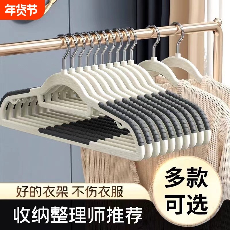 衣架家用挂衣晾无痕防肩角架子衣架防滑护橡胶衣架子衣柜撑子,收纳整理,塑料衣架,淘宝优惠券,粉丝福利购,淘宝优惠卷