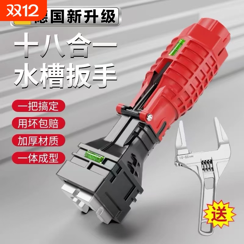 新款多功能水槽扳手家用水管维修