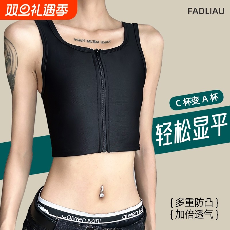 束胸内衣大胸显小女防震运动背心学生塑胸裹胸拉链薄款内搭外穿