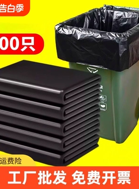 垃圾袋大号加厚黑色环卫家用厨房塑料袋子80超大特大桶商用特厚