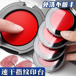 塑料指纹印台速干印泥红色盖按手印快干陶瓷印泥盒小号便携圆形办公财会用品陶瓷印盒印盖章免洗大号印尼采集