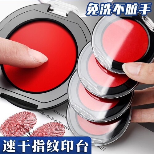 塑料指纹印台速干印泥红色盖按手印快干陶瓷印泥盒小号便携圆形办公财会用品陶瓷印盒印盖章免洗大号印尼采集