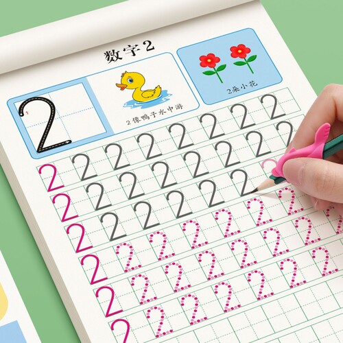 数字描红本儿童写1到100练习本幼儿园学数学作业贴拼音练字笔画笔顺训练汉字点阵偏旁衔接部首幼小基础