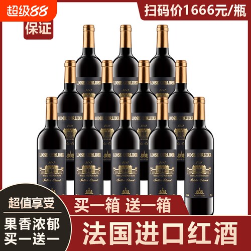 法国红酒赤霞珠干红葡萄酒