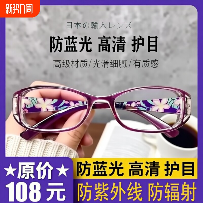老花眼镜女士防蓝光抗疲劳时尚超轻高清老人进口老光优雅舒适正品