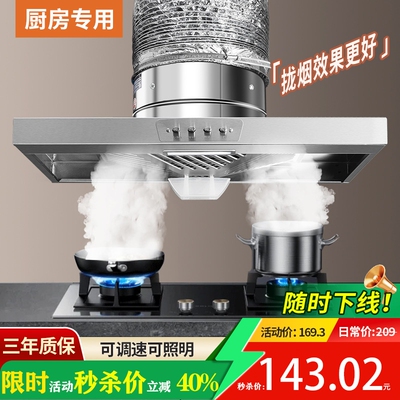 按键照明款厨房专用大吸力油烟机
