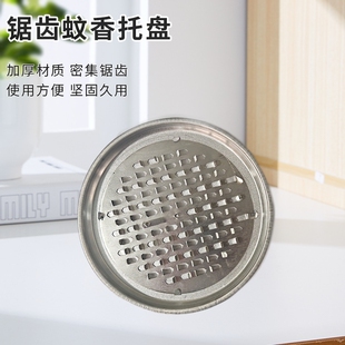 【一个装】无盖锯齿蚊香盘接灰防火托盘创意多功能香薰架