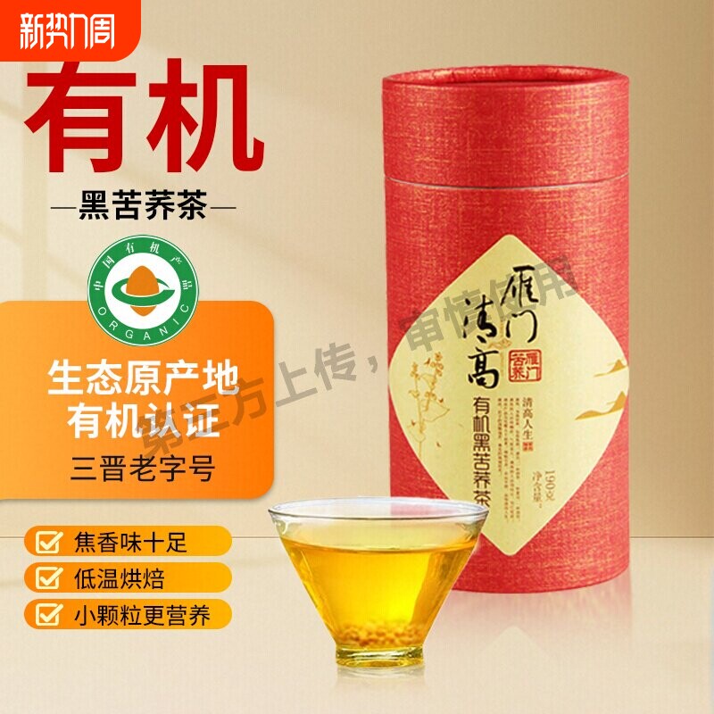 四川大凉山黑苦荞茶包荷叶菊桂花养生茶包可泡水喝茶袋装耐泡控糖