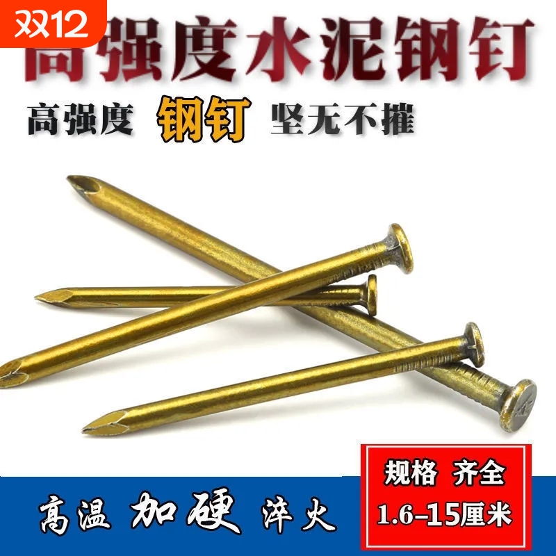 加硬钢钉水泥钉子挂画混凝土墙