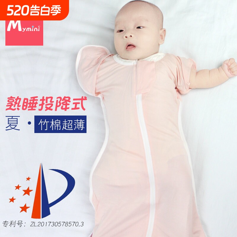 mymini新生婴儿投降式睡袋夏季超薄防惊跳竹纤维空调莫代尔0-