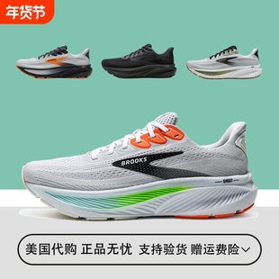 2025新款Ghost幽灵17代跑鞋男女缓震超轻弹专业跑步鞋户外运动鞋