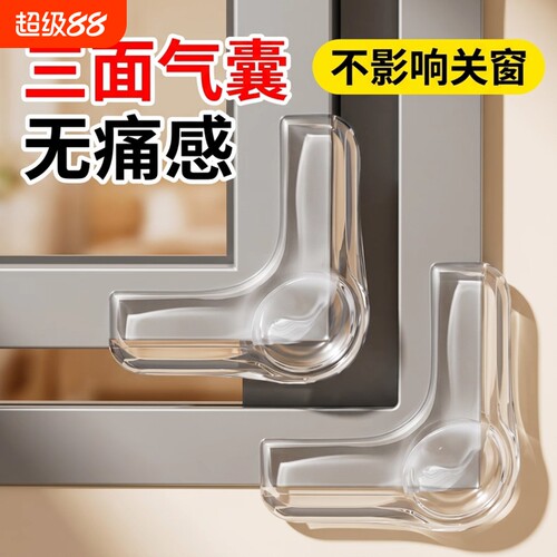 防撞护角桌角软硅胶防撞贴软硅胶