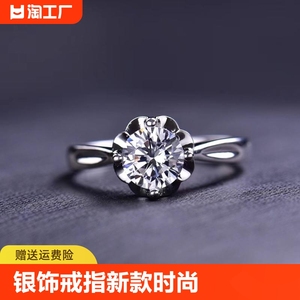 银饰戒指 新款时尚D色1克拉莫桑石戒指 925银镀18K白金戒指