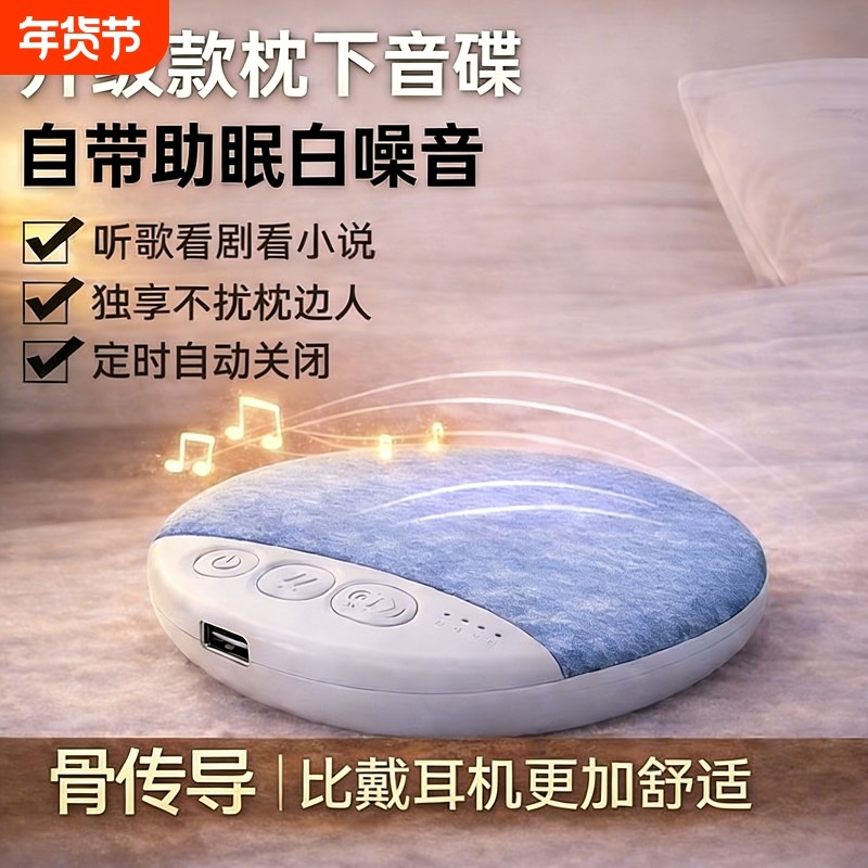 新款超薄听歌神器X3pr助眠音箱白噪音枕下音箱蓝牙长续航睡眠音箱