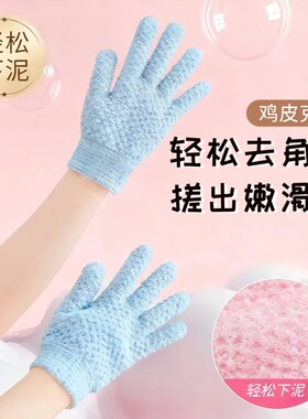 搓澡手套五指搓澡巾沐浴工具