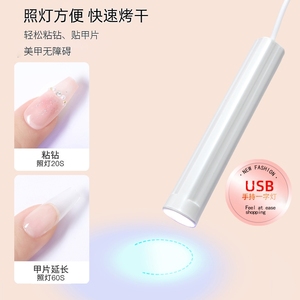 手持美甲一字灯小型美甲灯蓄电聚光款速干迷你光疗灯甲片烤灯底胶