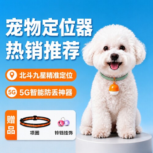 狗狗定位器宠物gps项圈狗防丢失追踪神器猫咪防水跟踪订位定仪器