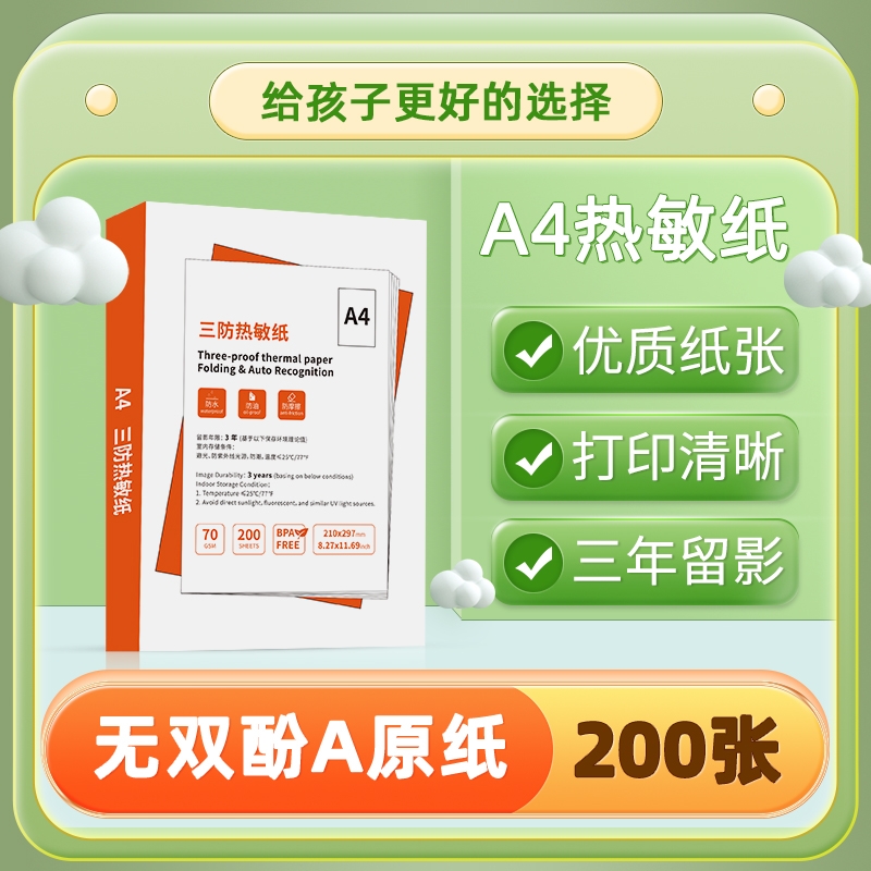 适用喵喵机爱立熊适用科大讯飞
