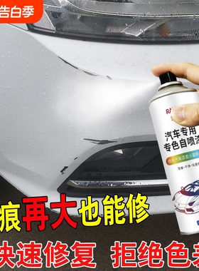 汽车自喷漆车漆划痕修复神器珍珠白色银黑色车补漆防锈自动补漆笔
