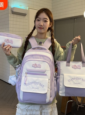 高颜值书包女初中生大容量背包学生小学生双肩包紫色蓝色粉色涤纶