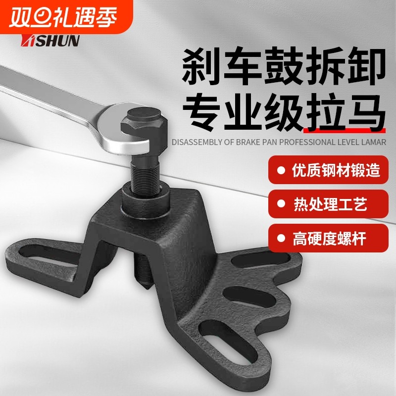 电动三轮车摩托车刹车锅拆卸专用工具刹车鼓拉马拔轮轮毂拉玛组套