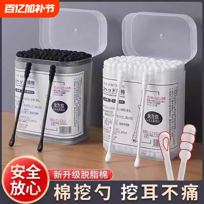 掏耳朵棉签黑色挖耳勺耳道专用棉棒一次性儿童双头棉花棒神器耳部