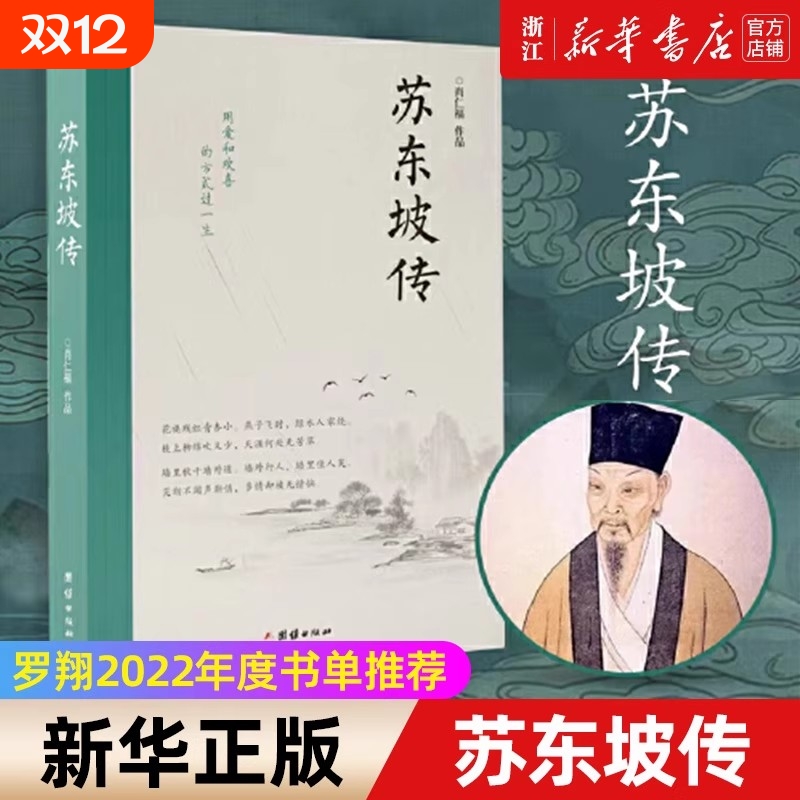 【新华书店旗舰店官网】正版包邮