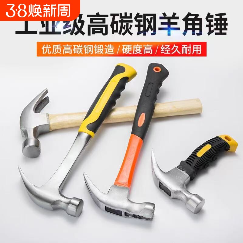 羊角锤木柄起钉锤多功能铁锤铁榔头木工锤子钉锤一体连体锤子工具