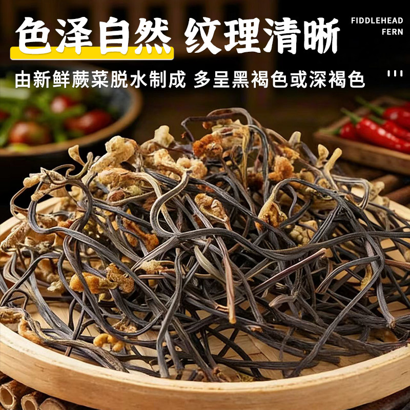 野生干蕨菜蕨菜干农家自制山蕨菜干货蔬菜下饭菜贵州特产蕨苔无硫
